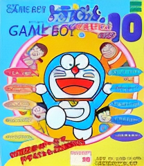 Doraemon no GameBoy de Asobouyo DX10