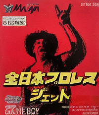 Zen-Nihon Pro Wrestling Jet