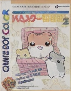 Hamster Club 2
