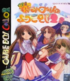 Pia Carrot e Youkoso!! 2.2