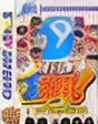 Real Pro Yakyuu! Pacific League Hen