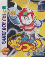 Robot Ponkottsu - Moon Version