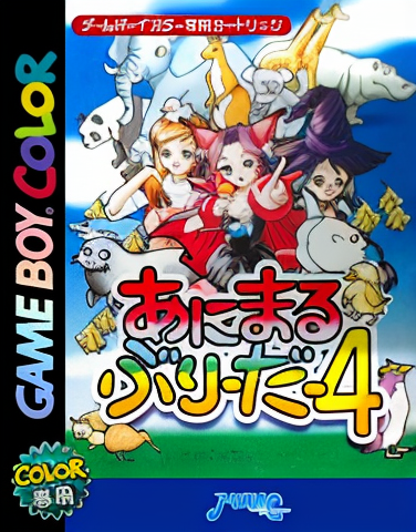 Animal Breeder 4