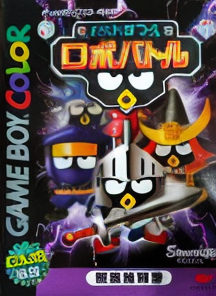 Bad Batsumaru