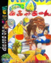 Pocket Puyo Puyo-n