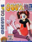 Majokko Mari-chan no Kisekae Monogatari