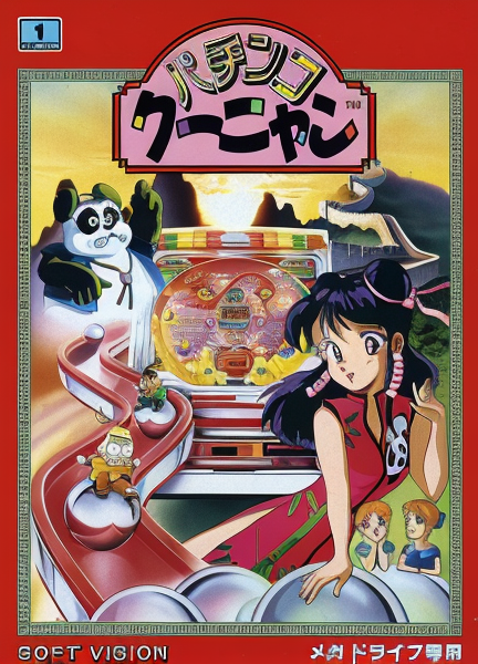 Pachinko Kuunyan