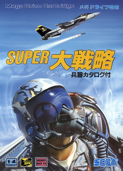 Super Daisenryaku