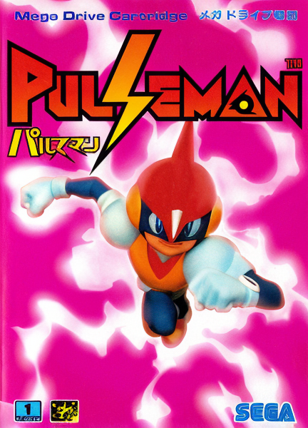 Pulseman