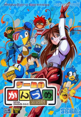 Game no Kanzume Otokuyou