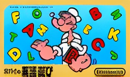 Popeye no Eigo Asobi