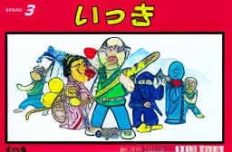 Ikki