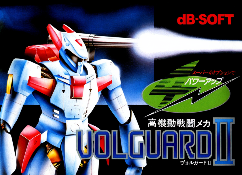 Volguard II