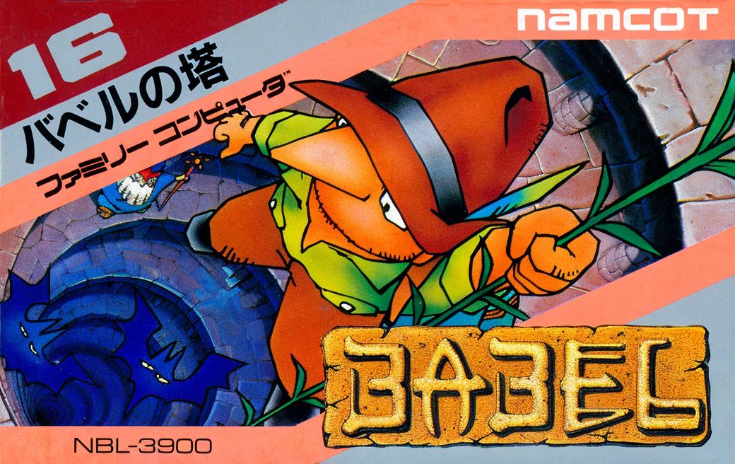 Babel no Tou