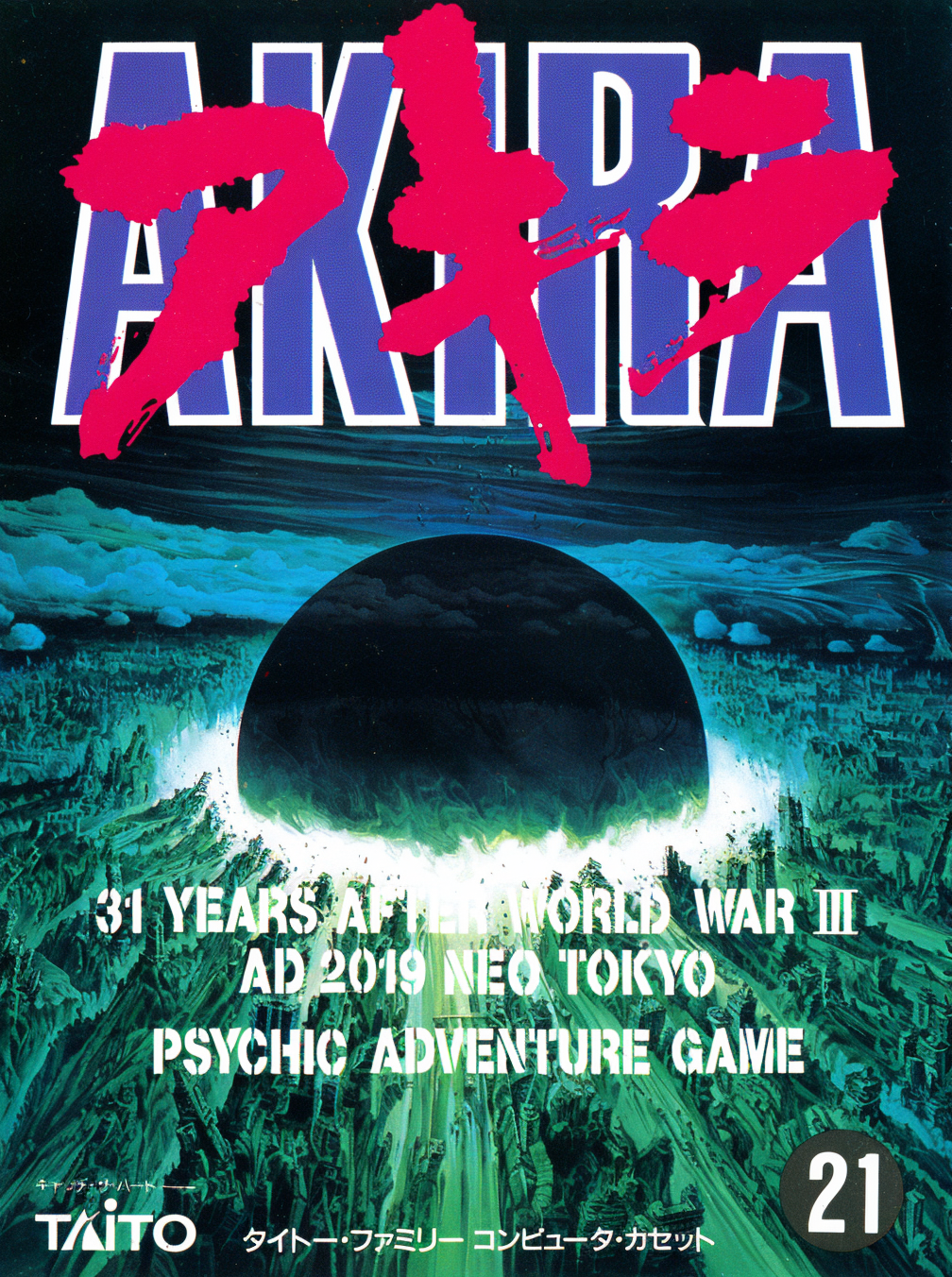 Akira