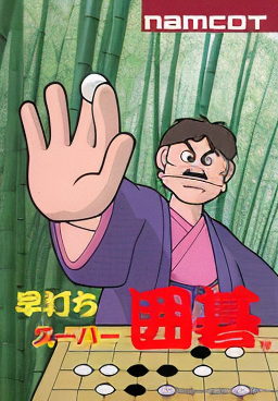 Hayauchi Super Igo