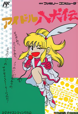 Idol Hakkenden