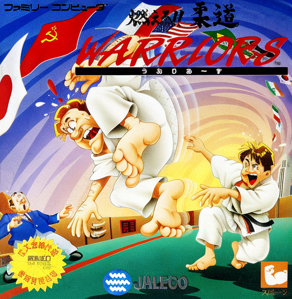 Moero!! Juudou Warriors