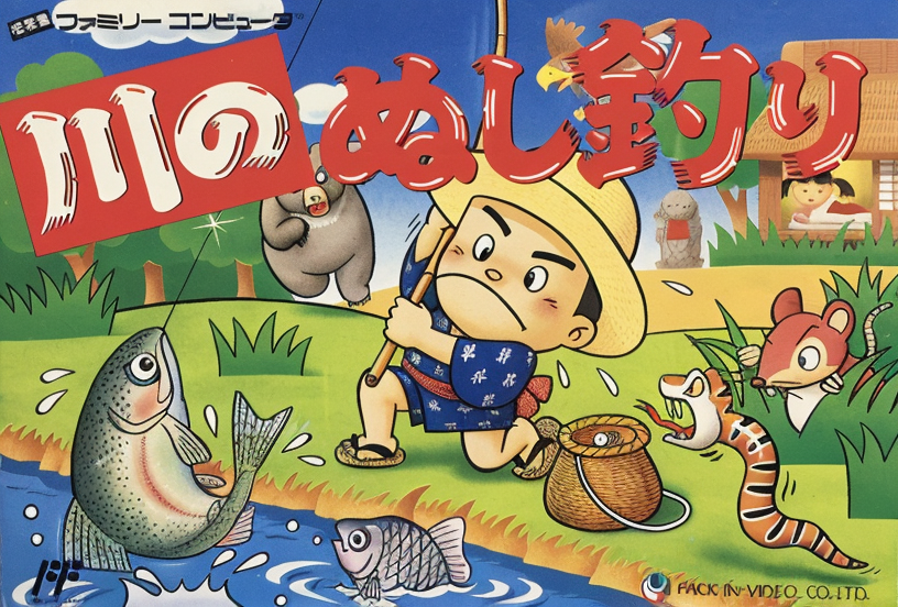 Kawa no Nushi Tsuri