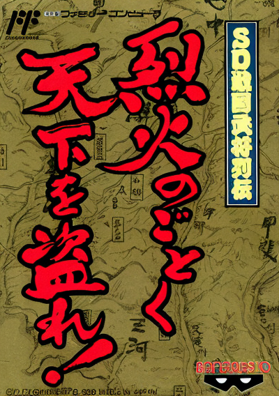 SD Sengoku Bushou Retsuden