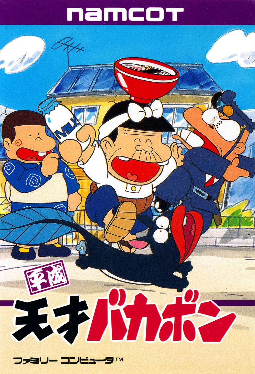 Heisei Tensai Bakabon