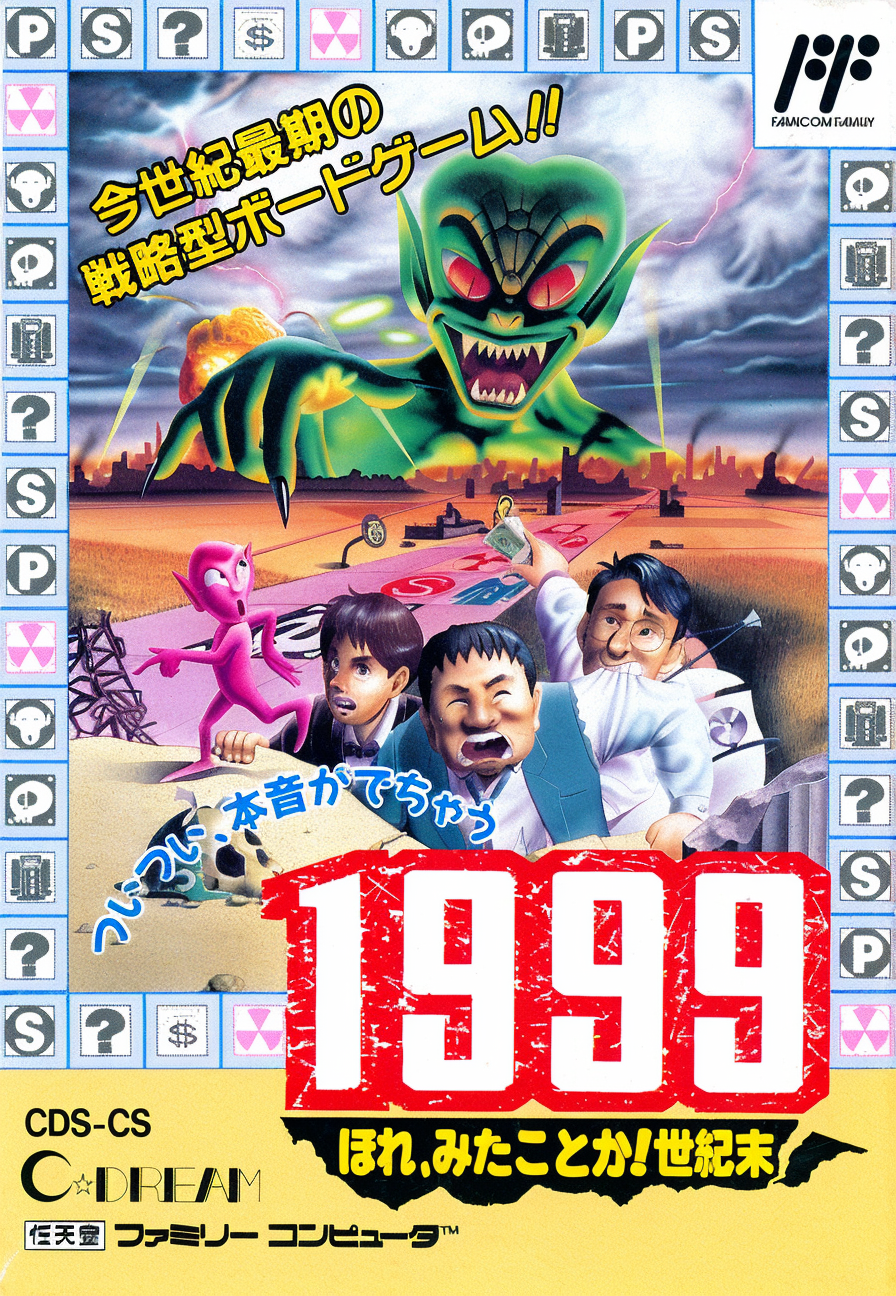 1999 - Hore, Mitakotoka! Seikimatsu