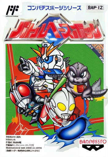 Battle Baseball