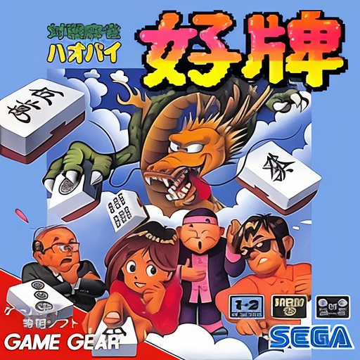 Taisen Mahjong HaoPai
