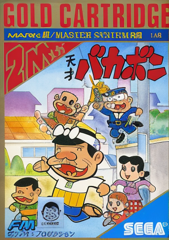 Tensai Bakabon