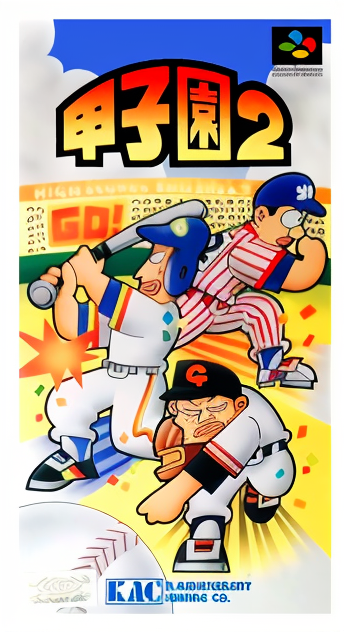 Koushien 2