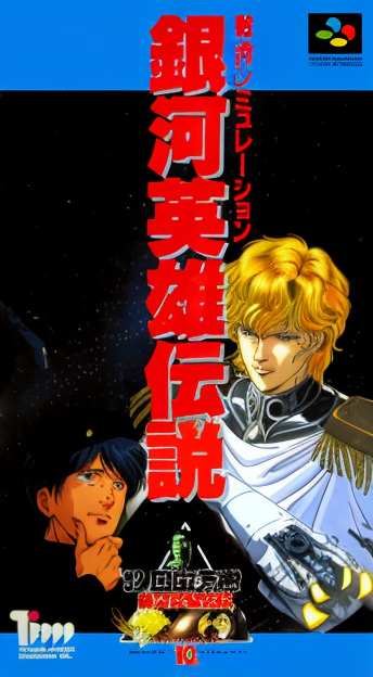 Ginga Eiyuu Densetsu