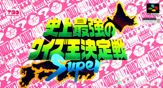 Shijou Saikyou no Quiz Ou Ketteisen Super