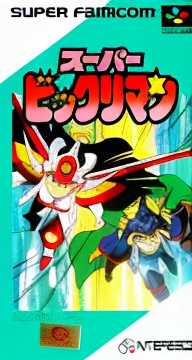 Super Bikkuriman