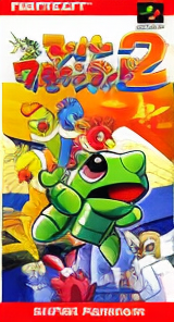Super Wagyan Land 2