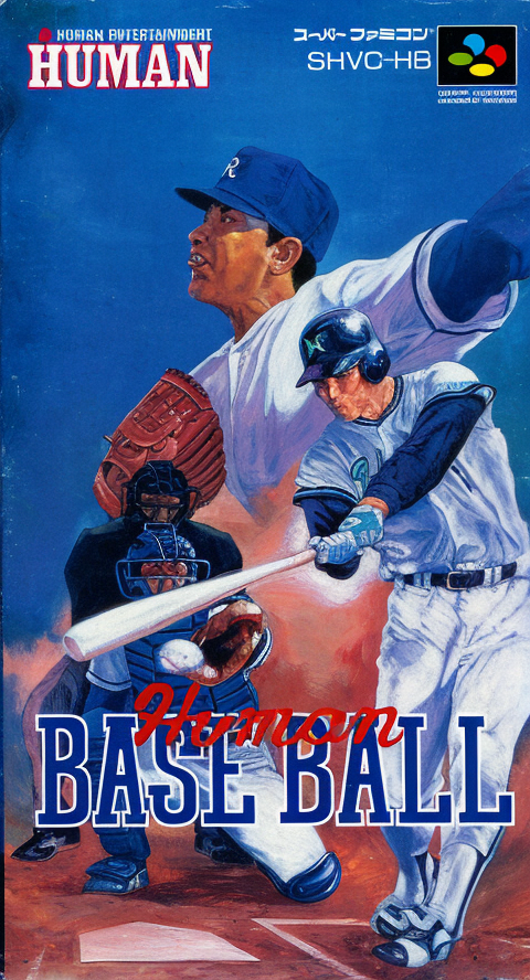 Human Baseball