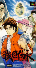 Sengoku Denshou