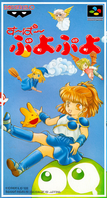 Super Puyo Puyo