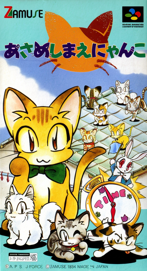 Asameshimae Nyanko
