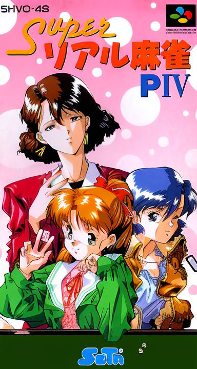 Super Real Mahjong PIV