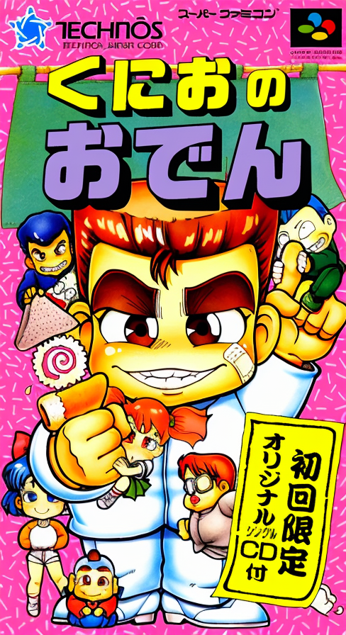 Kunio no Oden