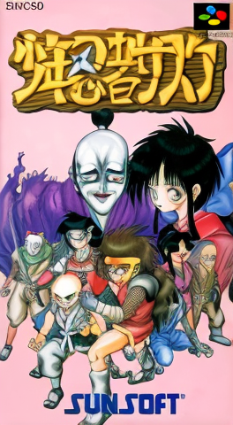 Shounen Ninja Sasuke