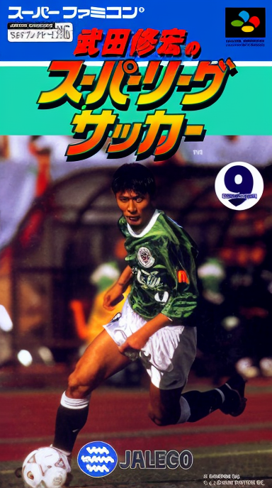 Takeda Nobuhiro no Super League Soccer