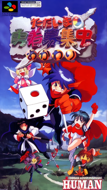 Tadaima Yuusha Boshuuchuu Okawari