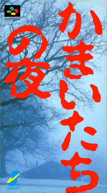 Kamaitachi no Yoru