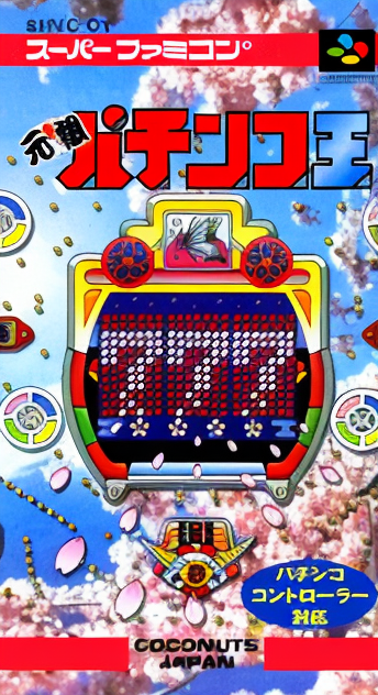 Ganso Pachinko Ou