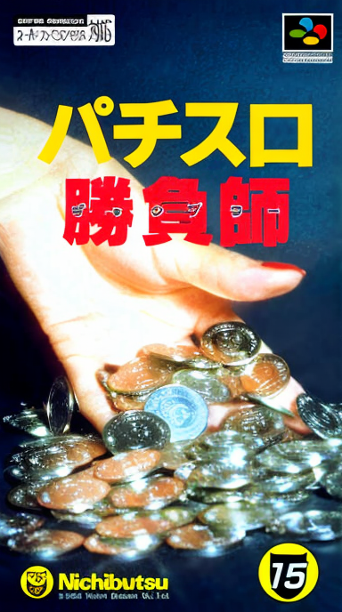 Pachi-Slot Gambler