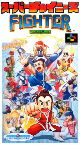 Super Chinese Fighter