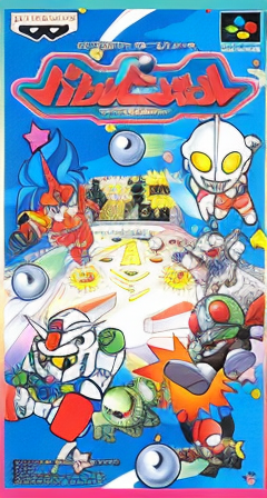 Battle Pinball