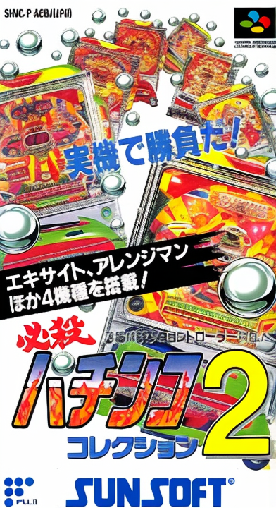 Hissatsu Pachinko Collection 2