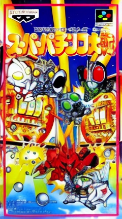 Super Pachinko Taisen